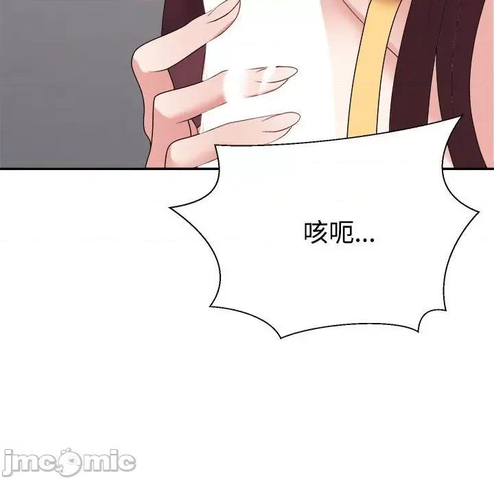 重组家庭好尴尬 不同寻常的爱-不同寻常的爱 第30话 第70页