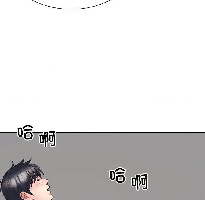 重组家庭好尴尬 不同寻常的爱-不同寻常的爱 第30话 第73页