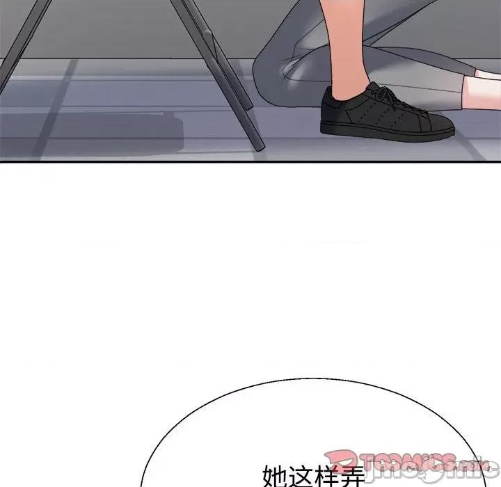 重组家庭好尴尬 不同寻常的爱-不同寻常的爱 第30话 第75页