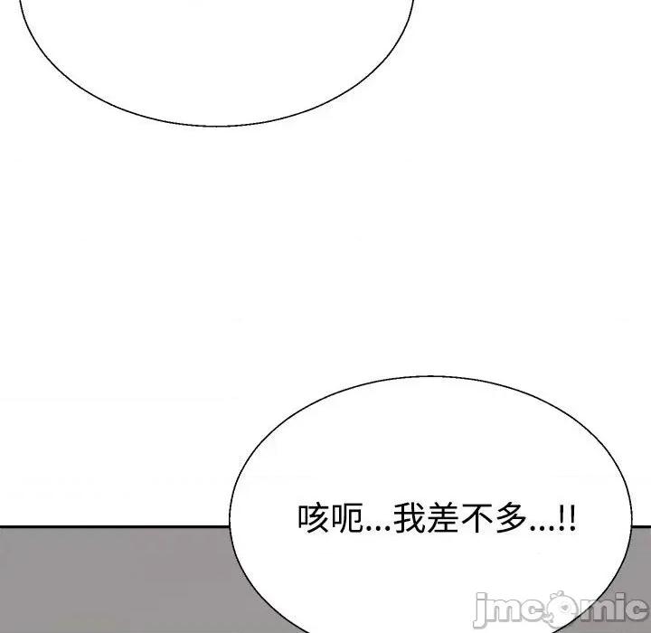 重组家庭好尴尬 不同寻常的爱-不同寻常的爱 第30话 第80页