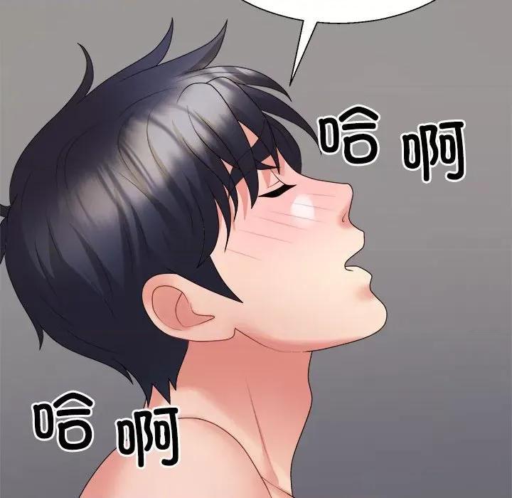 重组家庭好尴尬 不同寻常的爱-不同寻常的爱 第30话 第81页