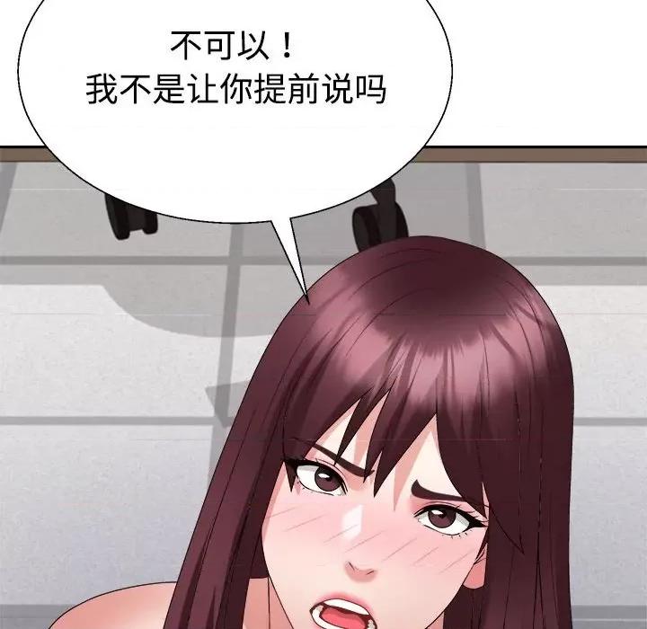 重组家庭好尴尬 不同寻常的爱-不同寻常的爱 第30话 第83页