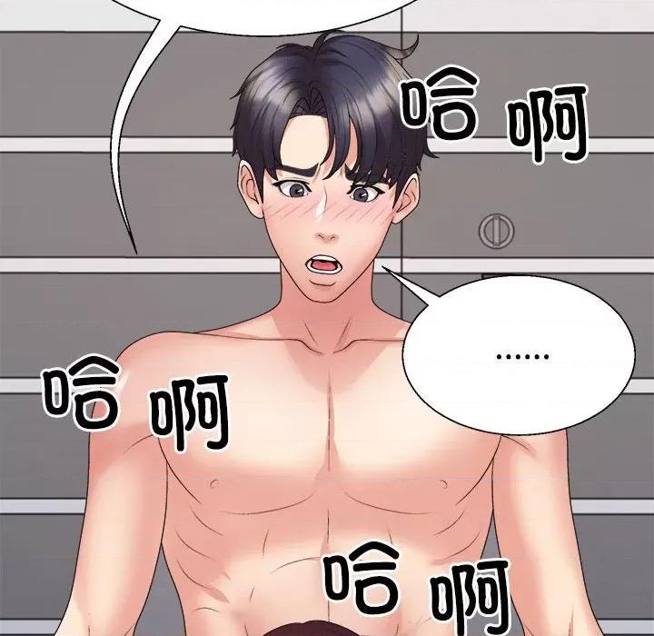 重组家庭好尴尬 不同寻常的爱-不同寻常的爱 第30话 第88页