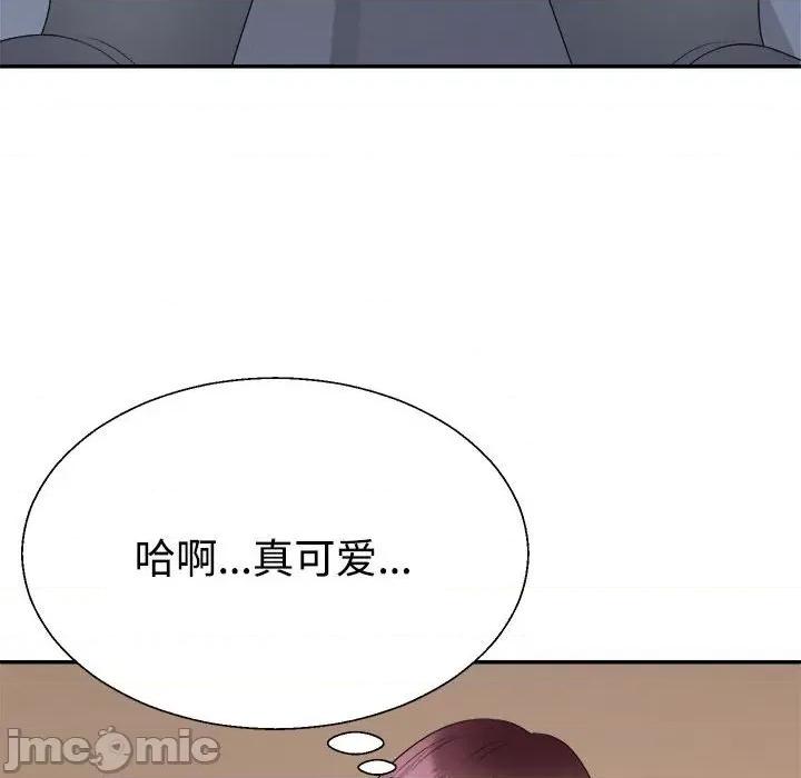 重组家庭好尴尬 不同寻常的爱-不同寻常的爱 第30话 第90页