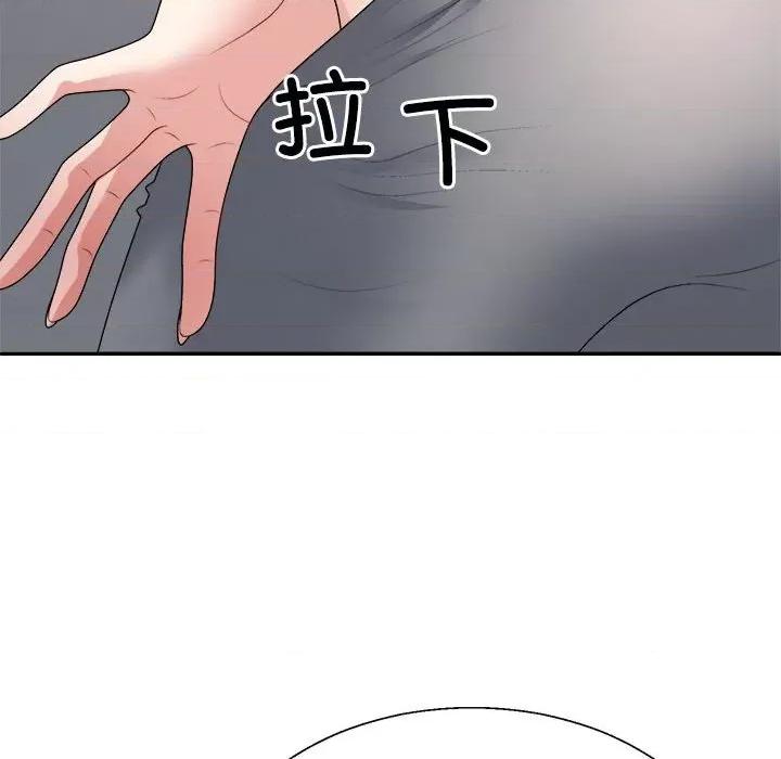 重组家庭好尴尬 不同寻常的爱-不同寻常的爱 第30话 第94页