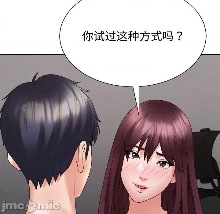 重组家庭好尴尬 不同寻常的爱-不同寻常的爱 第30话 第95页