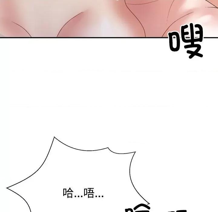 重组家庭好尴尬 不同寻常的爱-不同寻常的爱 第30话 第97页