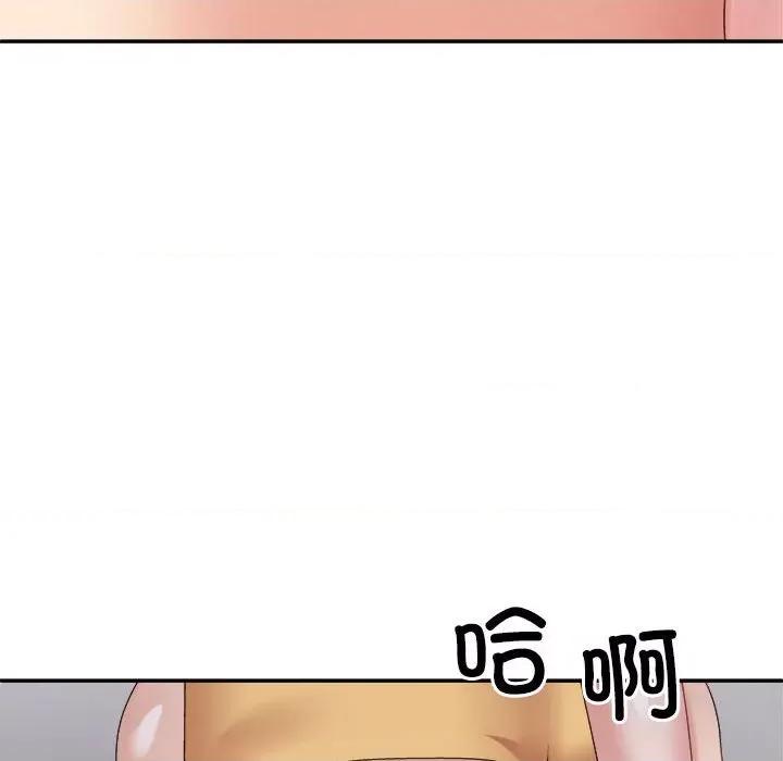重组家庭好尴尬 不同寻常的爱-不同寻常的爱 第30话 第99页