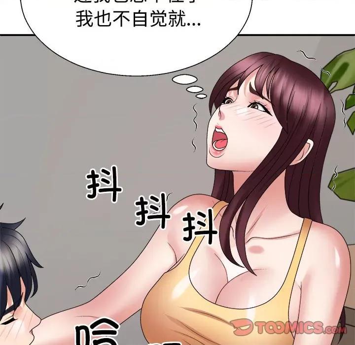 重组家庭好尴尬 不同寻常的爱-不同寻常的爱 第30话 第102页