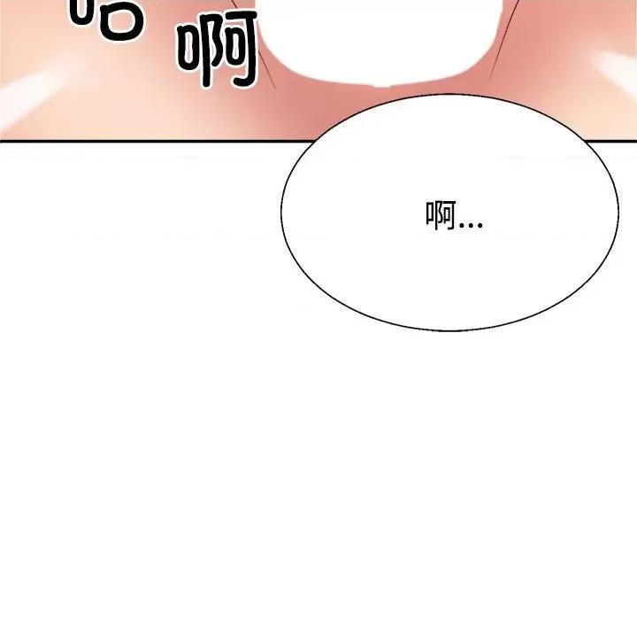 重组家庭好尴尬 不同寻常的爱-不同寻常的爱 第30话 第106页