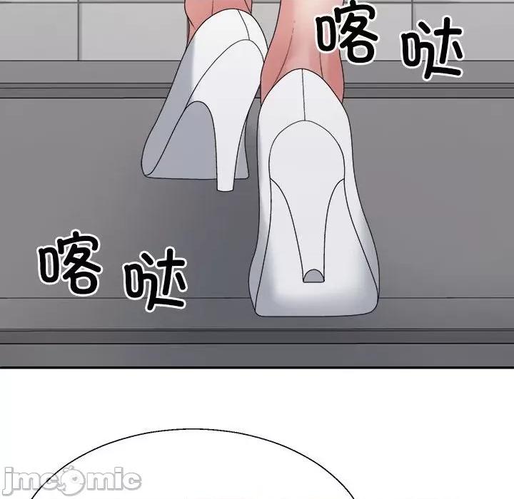 重组家庭好尴尬 不同寻常的爱-不同寻常的爱 第30话 第110页