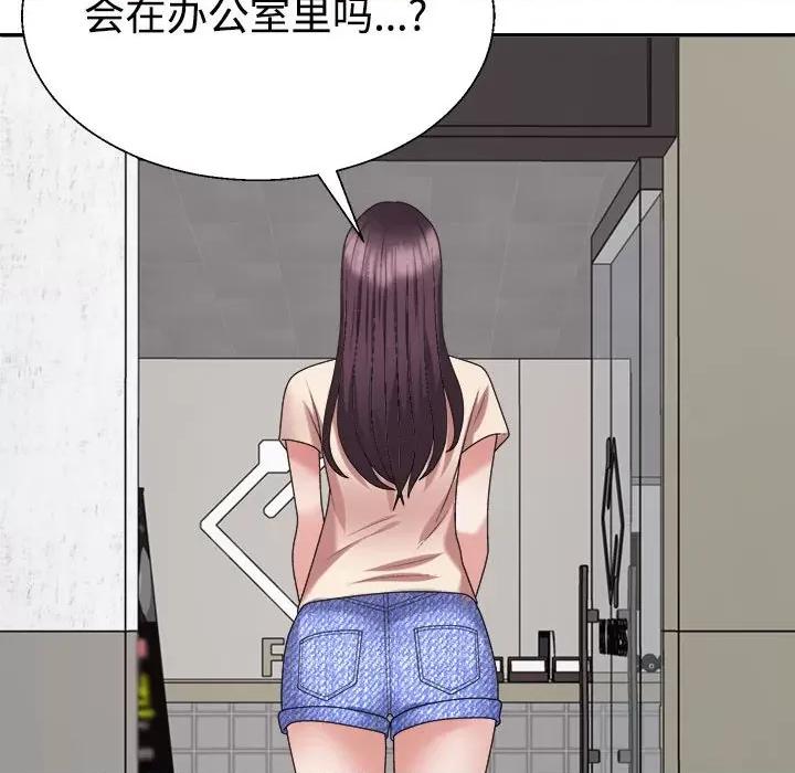 重组家庭好尴尬 不同寻常的爱-不同寻常的爱 第30话 第114页