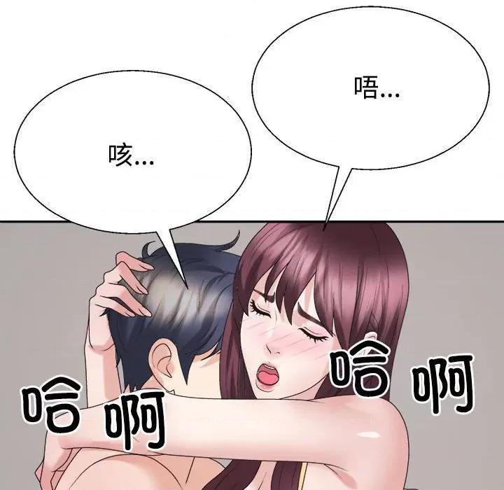 重组家庭好尴尬 不同寻常的爱-不同寻常的爱 第30话 第116页