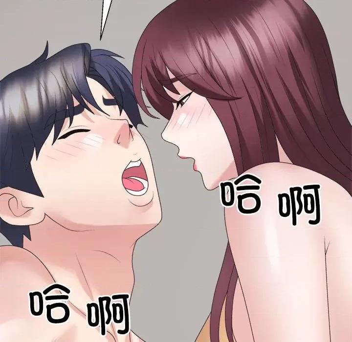 重组家庭好尴尬 不同寻常的爱-不同寻常的爱 第30话 第119页
