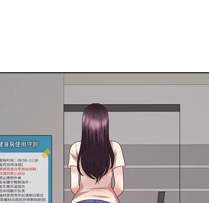 重组家庭好尴尬 不同寻常的爱-不同寻常的爱 第30话 第121页