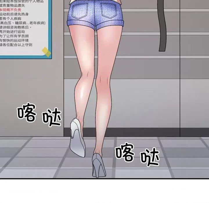 重组家庭好尴尬 不同寻常的爱-不同寻常的爱 第30话 第122页