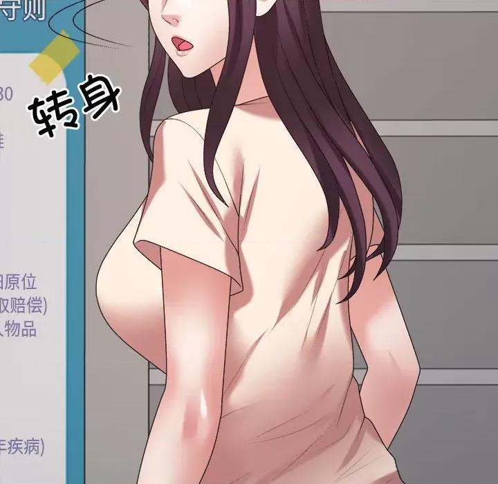 重组家庭好尴尬 不同寻常的爱-不同寻常的爱 第30话 第124页