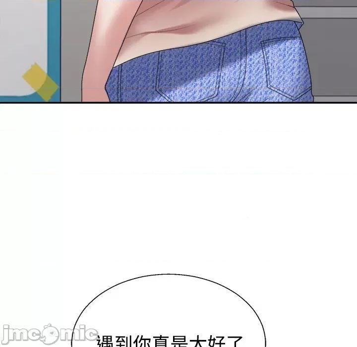 重组家庭好尴尬 不同寻常的爱-不同寻常的爱 第30话 第125页