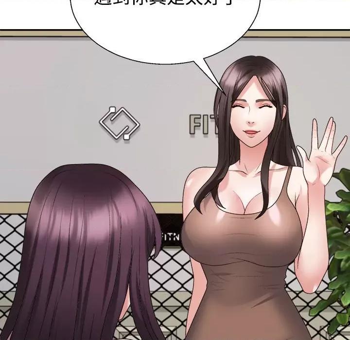 重组家庭好尴尬 不同寻常的爱-不同寻常的爱 第30话 第126页