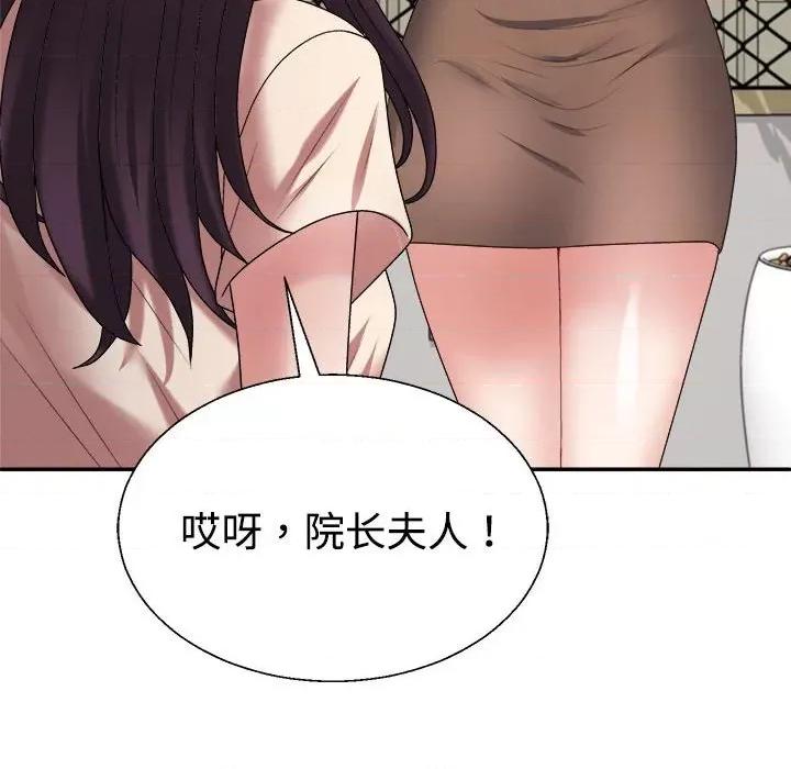 重组家庭好尴尬 不同寻常的爱-不同寻常的爱 第30话 第127页