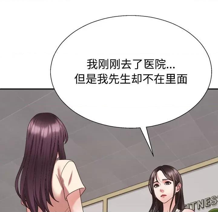 重组家庭好尴尬 不同寻常的爱-不同寻常的爱 第30话 第128页