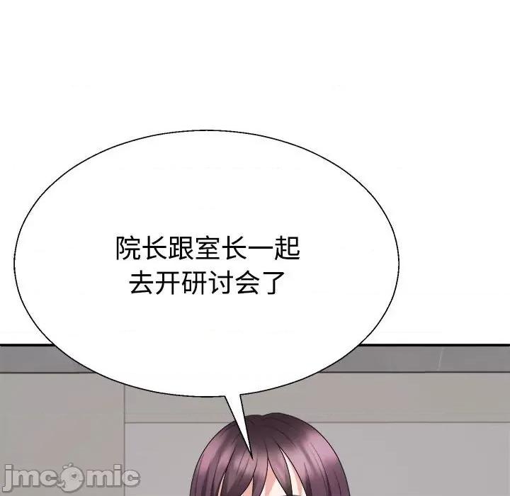 重组家庭好尴尬 不同寻常的爱-不同寻常的爱 第30话 第130页