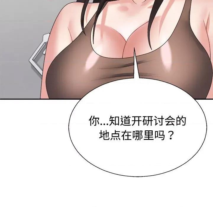 重组家庭好尴尬 不同寻常的爱-不同寻常的爱 第30话 第134页