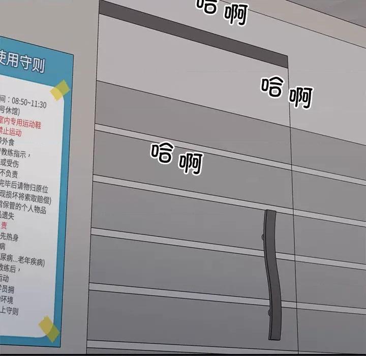 重组家庭好尴尬 不同寻常的爱-不同寻常的爱 第30话 第136页