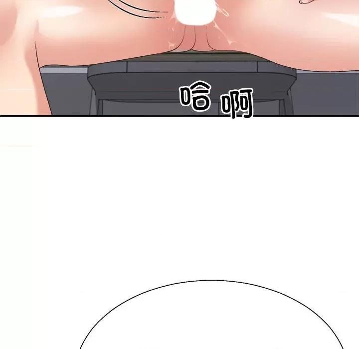 重组家庭好尴尬 不同寻常的爱-不同寻常的爱 第30话 第139页