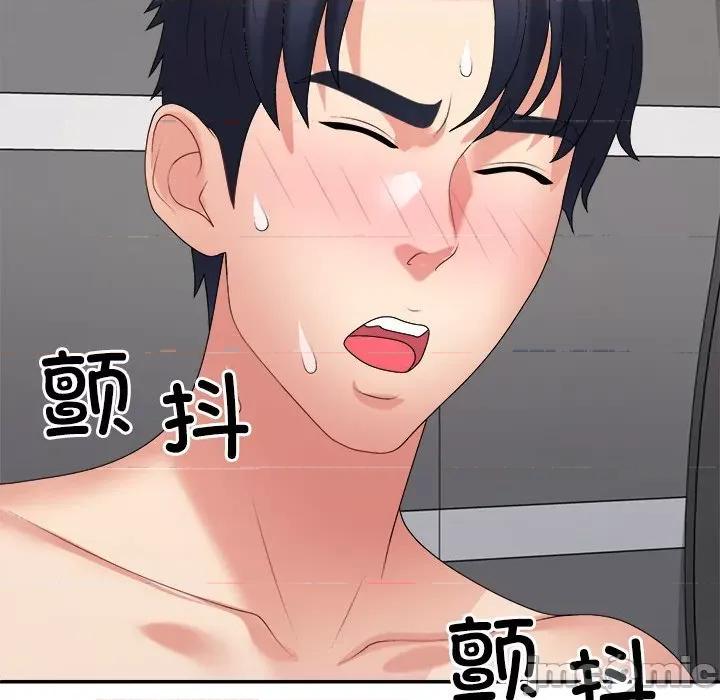 重组家庭好尴尬 不同寻常的爱-不同寻常的爱 第30话 第145页