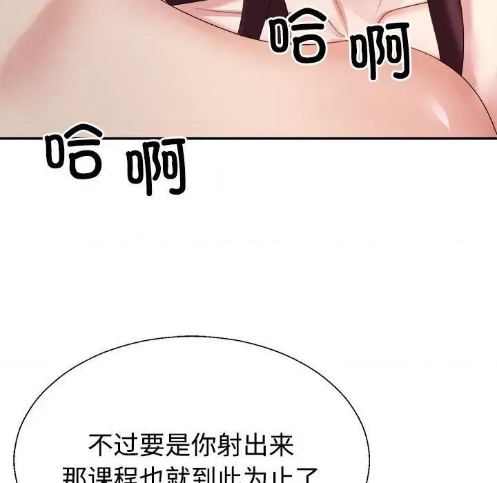 重组家庭好尴尬 不同寻常的爱-不同寻常的爱 第30话 第148页