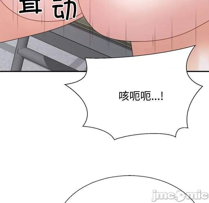 重组家庭好尴尬 不同寻常的爱-不同寻常的爱 第30话 第150页
