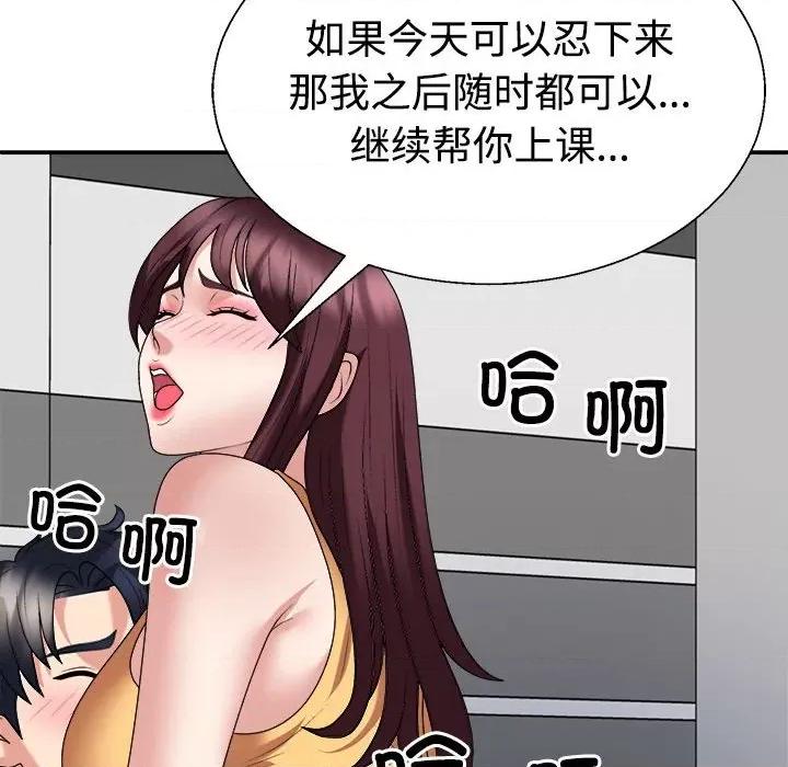 重组家庭好尴尬 不同寻常的爱-不同寻常的爱 第30话 第151页