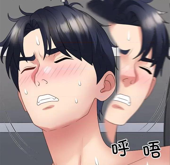重组家庭好尴尬 不同寻常的爱-不同寻常的爱 第30话 第154页