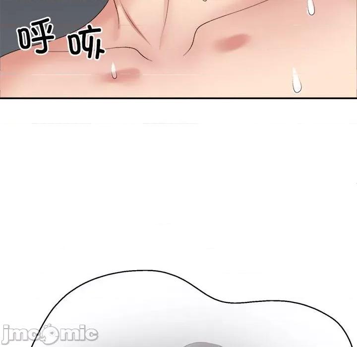 重组家庭好尴尬 不同寻常的爱-不同寻常的爱 第30话 第155页