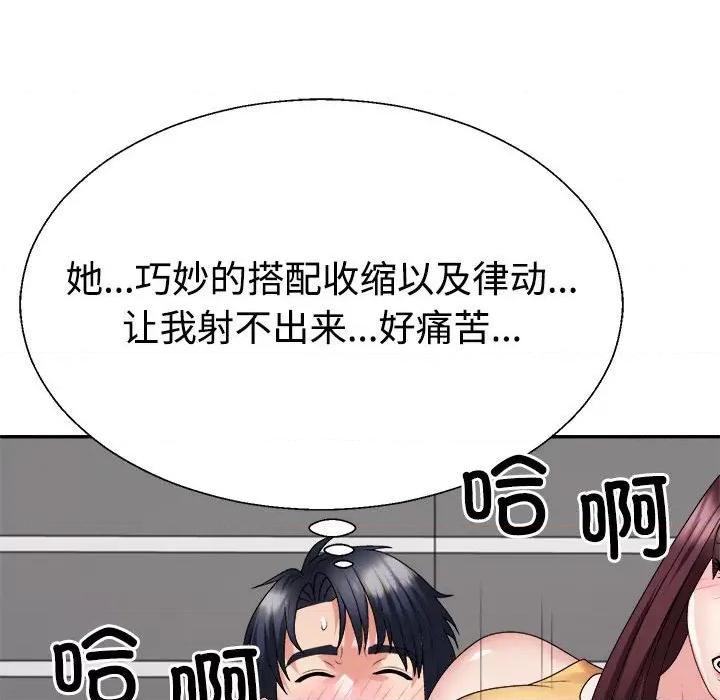 重组家庭好尴尬 不同寻常的爱-不同寻常的爱 第30话 第158页