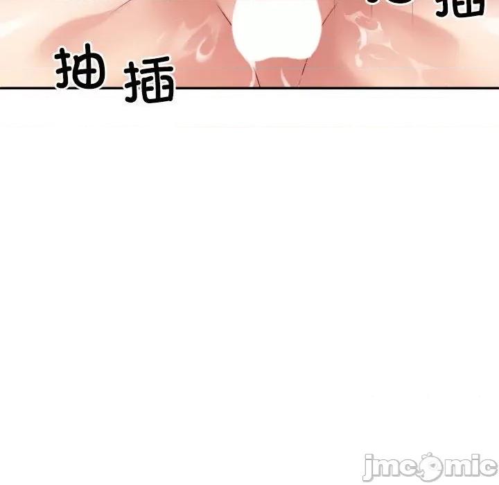 重组家庭好尴尬 不同寻常的爱-不同寻常的爱 第30话 第160页
