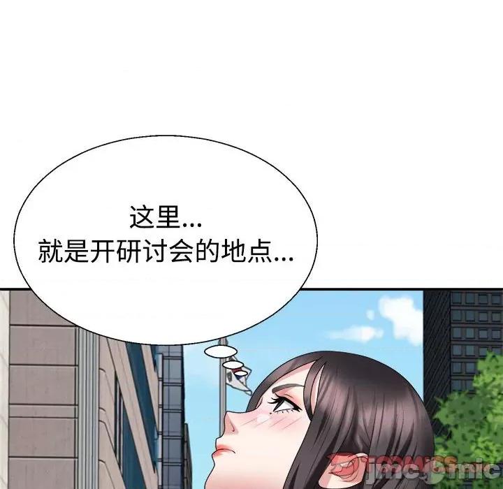 重组家庭好尴尬 不同寻常的爱-不同寻常的爱 第30话 第165页