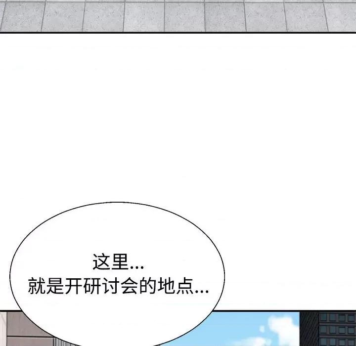 重组家庭好尴尬 不同寻常的爱-不同寻常的爱 第31话 第16页
