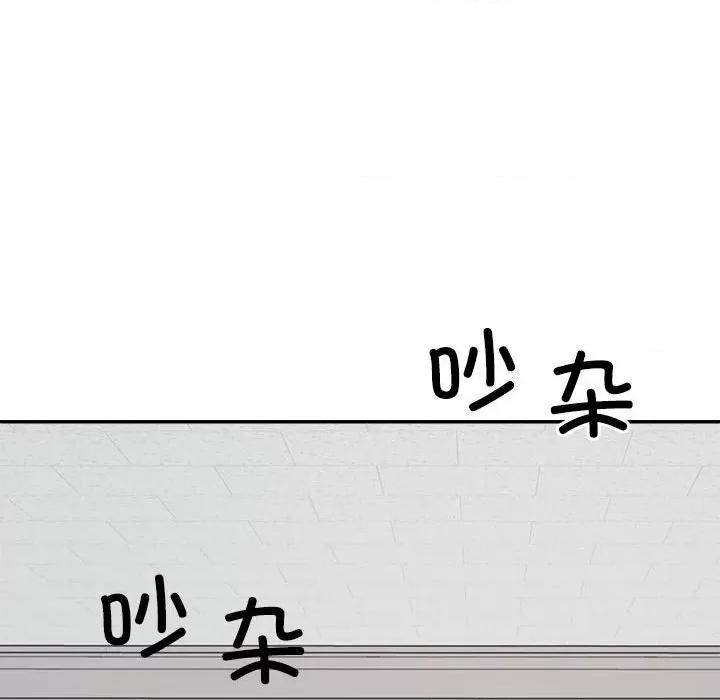 重组家庭好尴尬 不同寻常的爱-不同寻常的爱 第31话 第32页