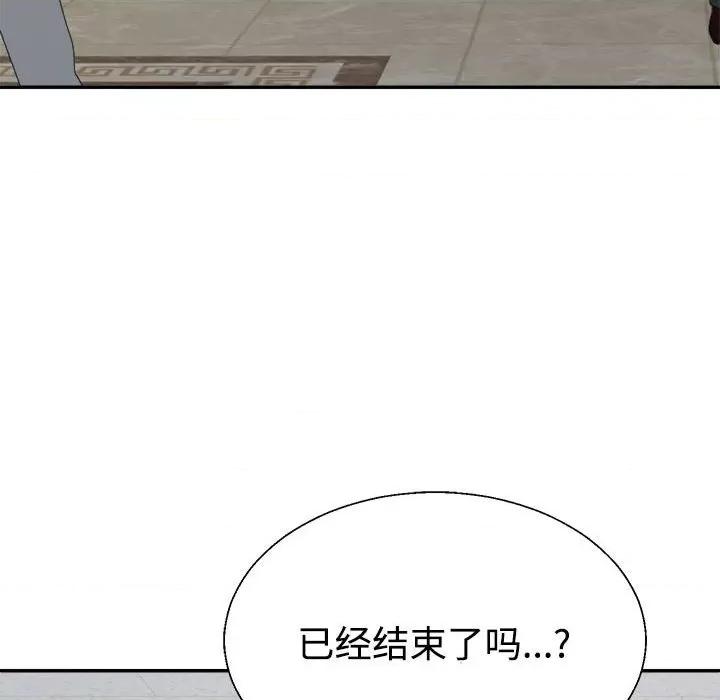 重组家庭好尴尬 不同寻常的爱-不同寻常的爱 第31话 第34页