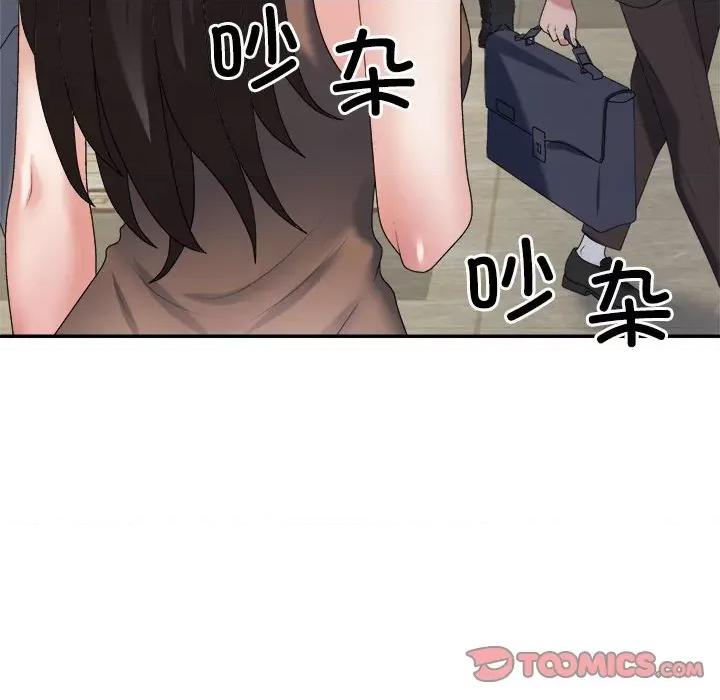 重组家庭好尴尬 不同寻常的爱-不同寻常的爱 第31话 第36页