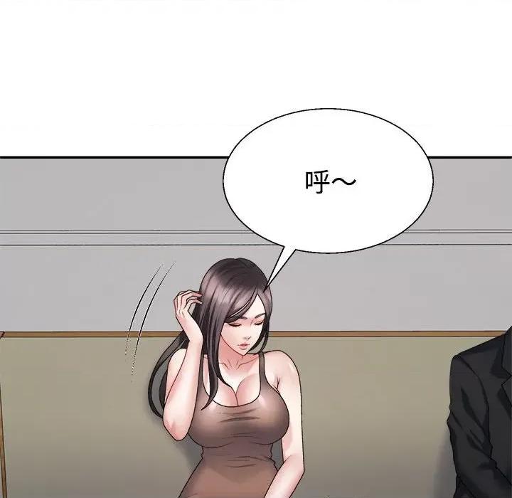 重组家庭好尴尬 不同寻常的爱-不同寻常的爱 第31话 第37页