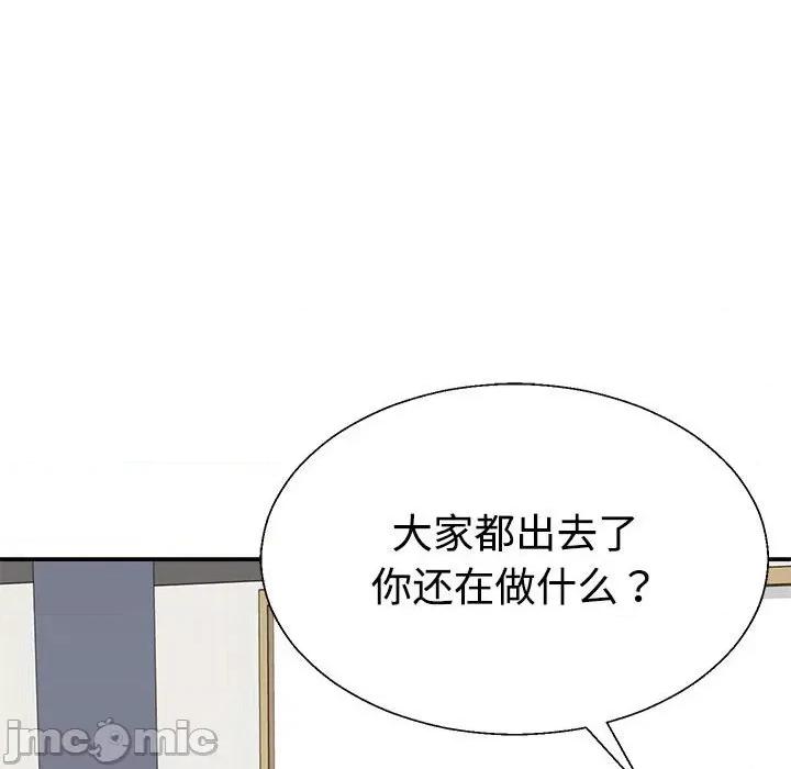 重组家庭好尴尬 不同寻常的爱-不同寻常的爱 第31话 第45页