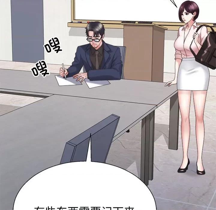 重组家庭好尴尬 不同寻常的爱-不同寻常的爱 第31话 第46页