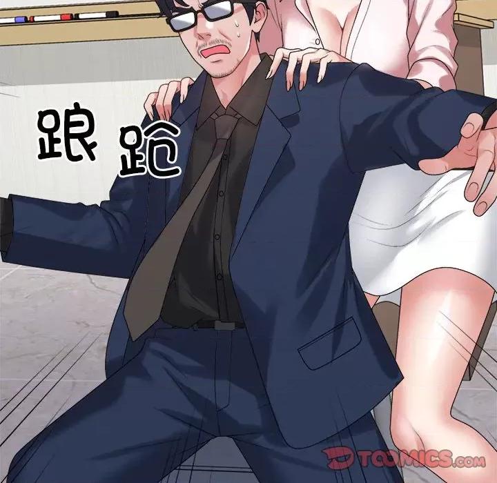 重组家庭好尴尬 不同寻常的爱-不同寻常的爱 第31话 第52页