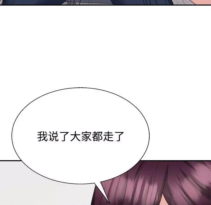 重组家庭好尴尬 不同寻常的爱-不同寻常的爱 第31话 第53页