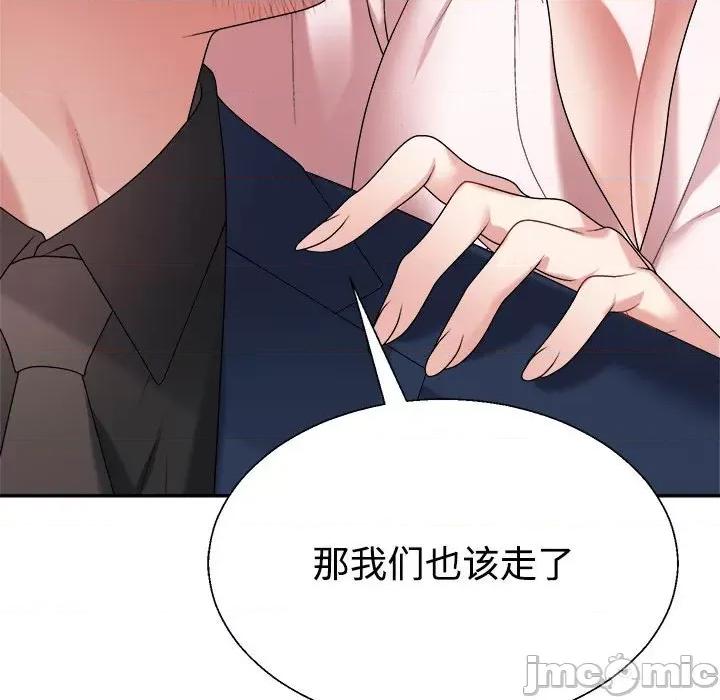 重组家庭好尴尬 不同寻常的爱-不同寻常的爱 第31话 第55页