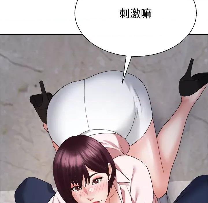 重组家庭好尴尬 不同寻常的爱-不同寻常的爱 第31话 第63页