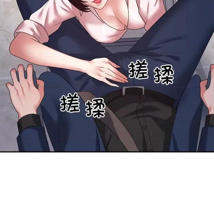 重组家庭好尴尬 不同寻常的爱-不同寻常的爱 第31话 第64页